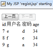 json实现jsp分页实例介绍(附效果图)1