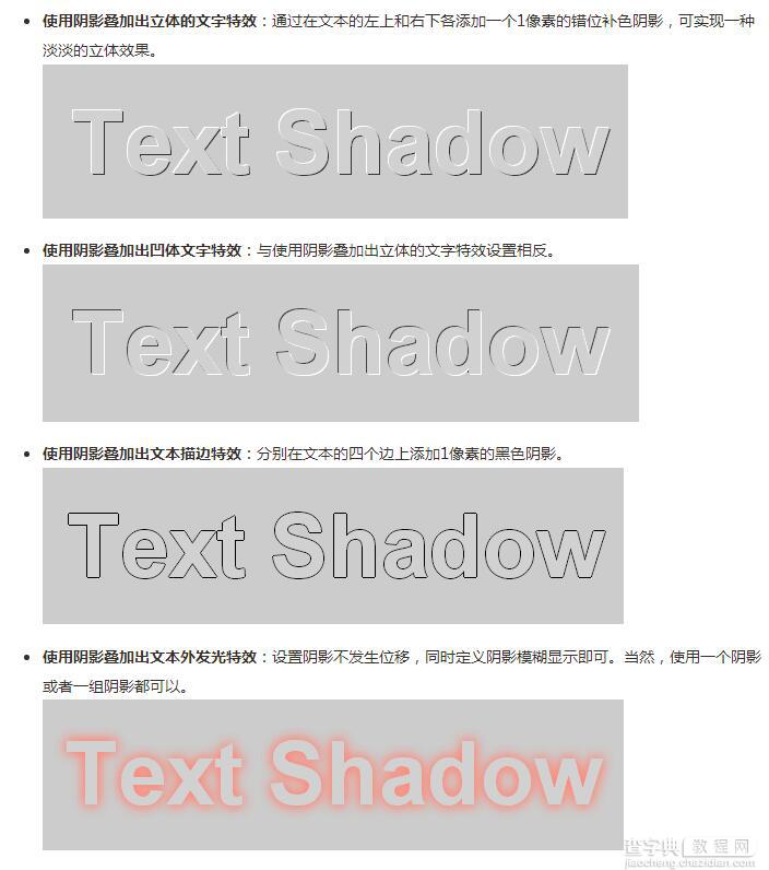 CSS3实现千变万化的文字阴影text-shadow效果设计4