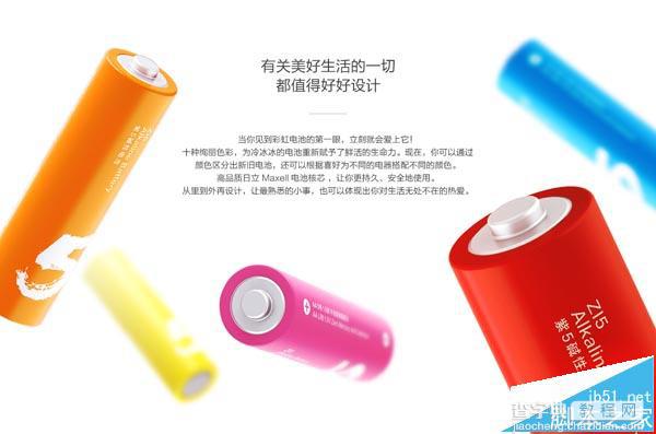 小米新品彩虹5号电池发布 9.9元一盒10粒(内附购买地址)3