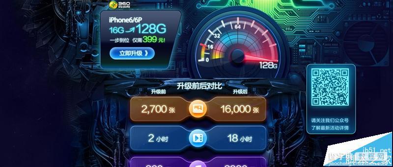 iPhone 6内存升级 16G版改128G的详细图文教程(亲测可行 )33