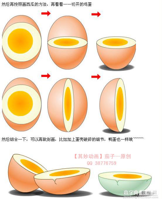 Flash绘制切开的西瓜和咸鸡蛋之渐变绘画技术介绍5