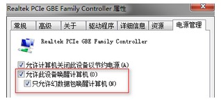 c#网络唤醒功能实现1