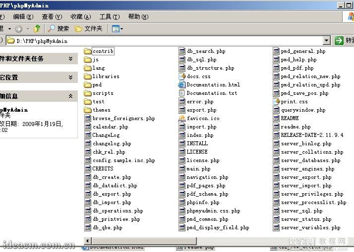 IIS6+PHP5+MySQL5+Zend Optimizer+phpMyAdmin安装配置图文教程 2009年60