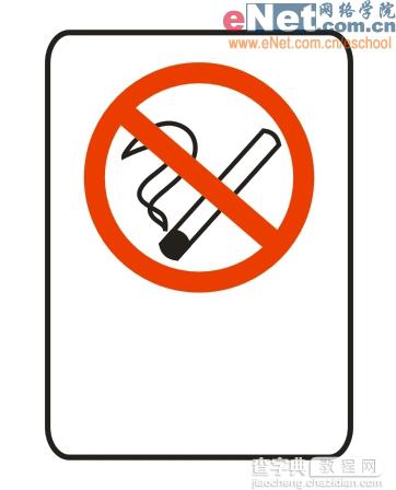 Coreldraw教程：绘制“禁止吸烟”的标志19
