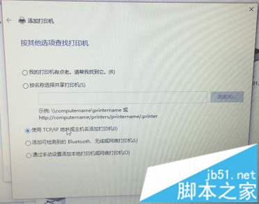 联想笔记本电脑如何连接到打印机3