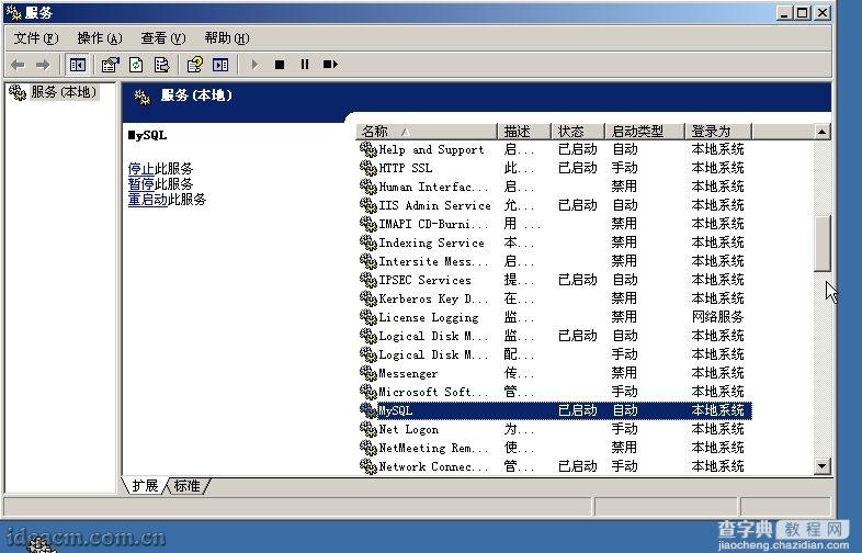 IIS6+PHP5+MySQL5+Zend Optimizer+phpMyAdmin安装配置图文教程 2009年46