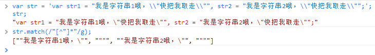 js 正则表达式学习笔记之匹配字符串3