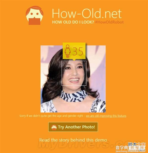 微软新网站how-old可判断照片用户性别年龄林志颖亮了3