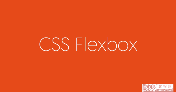 几个CSS3的flex弹性盒模型布局的简单例子演示1