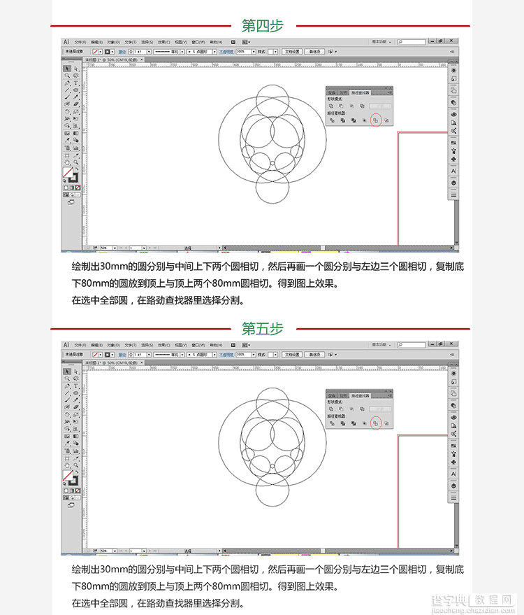 AI绘制苹果logo的两种方法分享3