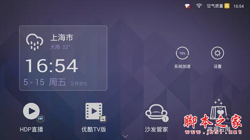 什么才是真4K？热销王华为荣耀与芒果嗨Q H7电视盒子对比评测41