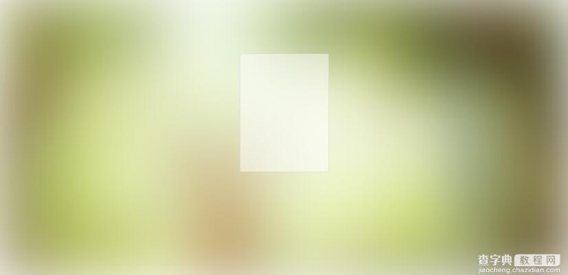 CSS3毛玻璃效果(blur)有白边问题的解决方法1