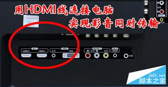 电脑连接HDMI电视/显示器后没声音的解决办法1