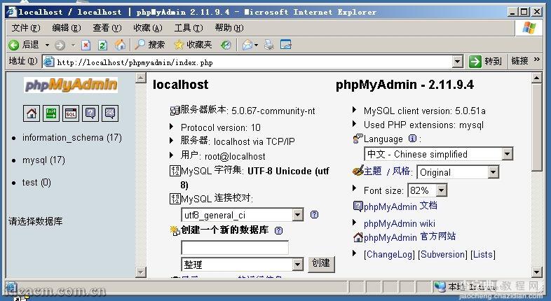 IIS6+PHP5+MySQL5+Zend Optimizer+phpMyAdmin安装配置图文教程 2009年69