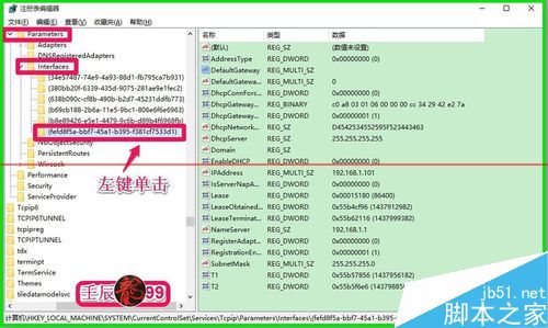 电脑重启后设置好的网关数据就不见了该怎么办？6