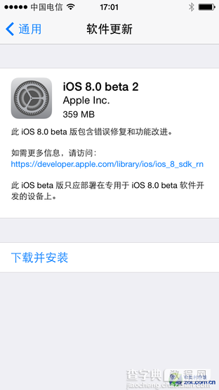 iOS8 Beta2发布 支持来电归属地功能1