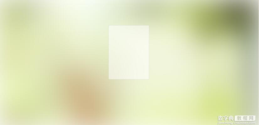 CSS3毛玻璃效果(blur)有白边问题的解决方法2