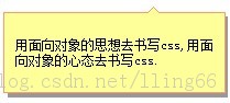 div+css实现的小三角tip小提示(原理及代码)1