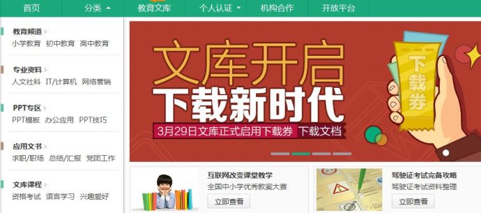 seo教程：看百度的12个优化手段，跟百度学seo3