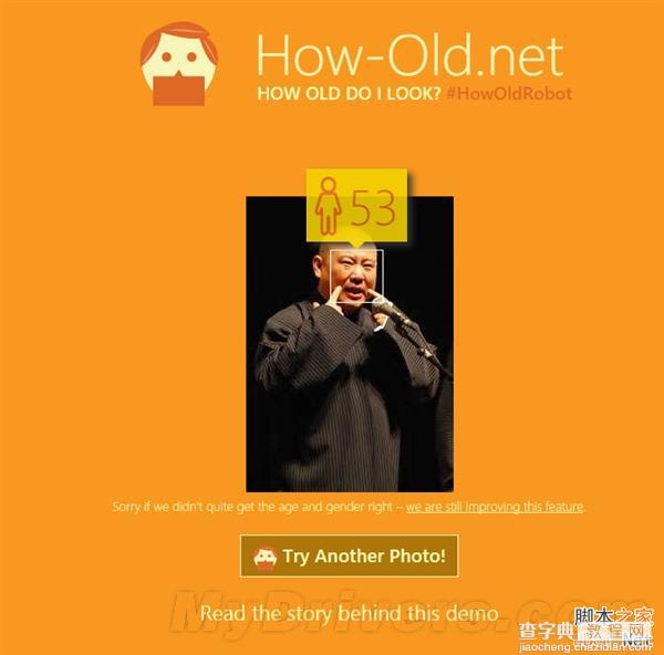 微软新网站how-old可判断照片用户性别年龄林志颖亮了7