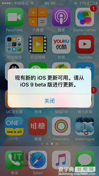 ios9什么时候出？今日零点iPhone收到了iOS9更新提示闹乌龙1