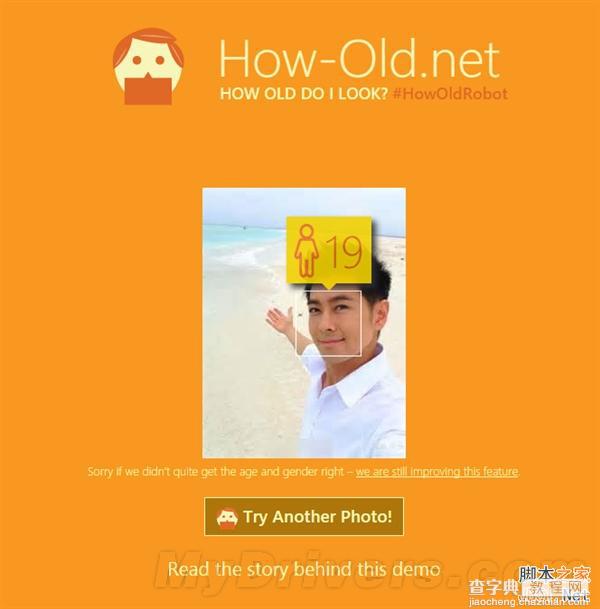 微软新网站how-old可判断照片用户性别年龄林志颖亮了6