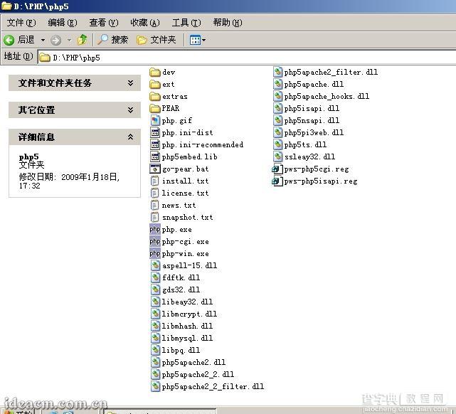 IIS6+PHP5+MySQL5+Zend Optimizer+phpMyAdmin安装配置图文教程 2009年2