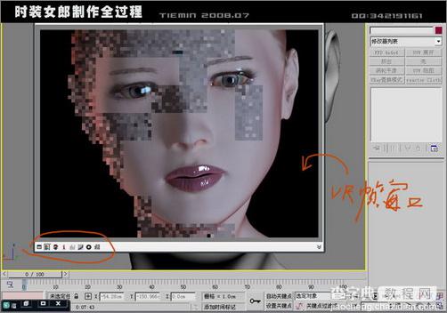 3DsMAX打造3D版时装女郎海报人物建模32