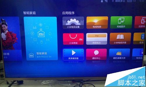 小米电视3S安装芒果TV播放器的详细教程3