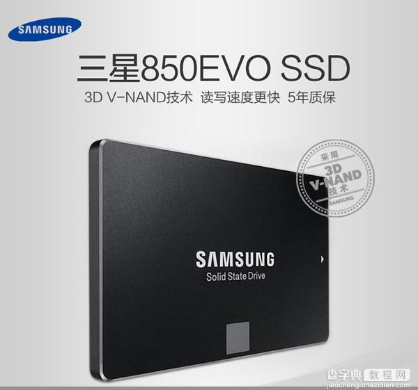优惠啦 250GB三星850EVO SSD固态硬盘5年质保只要599元1