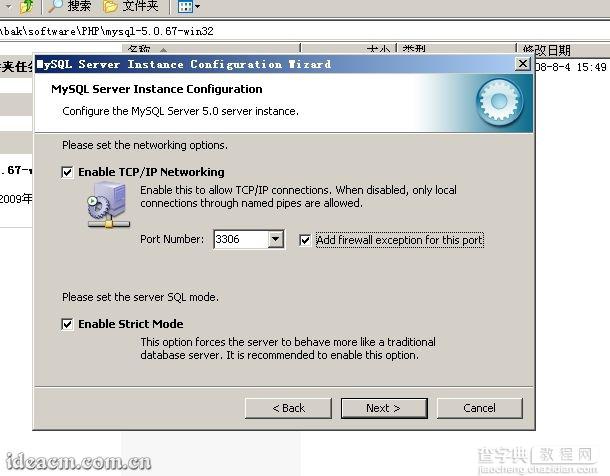 IIS6+PHP5+MySQL5+Zend Optimizer+phpMyAdmin安装配置图文教程 2009年39