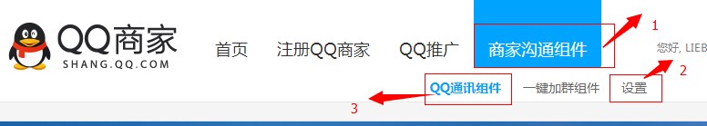 QQ IDKey生成（QQ通讯组件设置加密链接）1