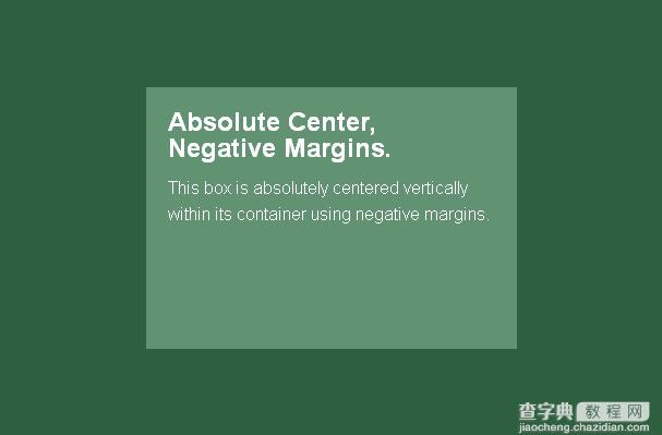 CSS中使用负margin值来调整居中位置1