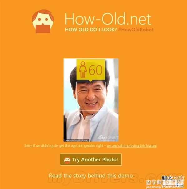 微软新网站how-old可判断照片用户性别年龄林志颖亮了4