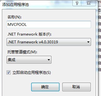 ASP.NET MVC3网站创建与发布（1）6