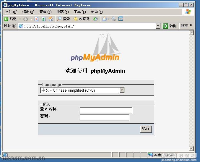 IIS6+PHP5+MySQL5+Zend Optimizer+phpMyAdmin安装配置图文教程 2009年68