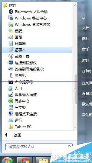 怎么设置电脑断网后自动报警提醒？7