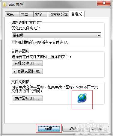 怎么把实际路径是英文的文件夹显示中文名？3