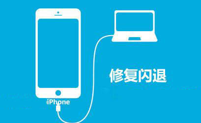iPhone6 App闪退的解决办法 掌握这4点苹果App不再闪退5