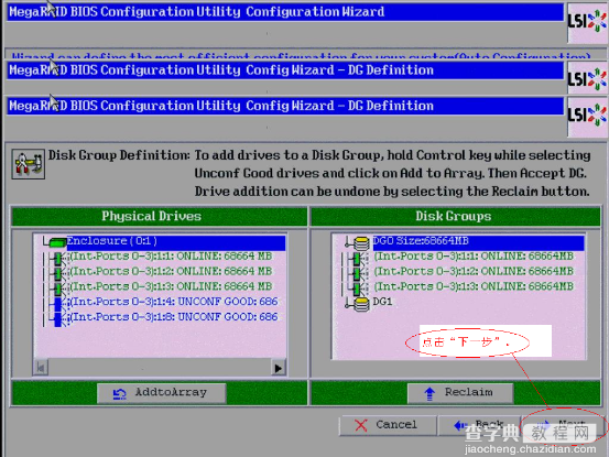 IBM X3650 M3服务器安装windows 2003的方法21