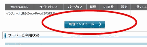 日本免费空间Xdomain的注册及使用教程3
