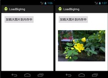 Android加载大分辨率图片到手机内存中的实例方法3