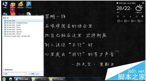 3dmax怎么设置成中文? 3dmax快速设置语言的方法2