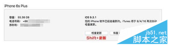 iOS10正式版如何升级 iOS10正式版升级图文教程推荐3