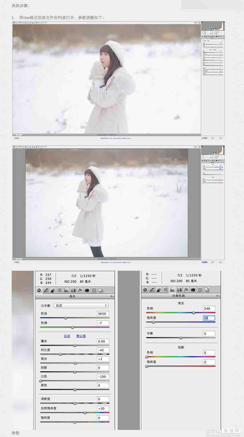 Photoshop给外景人像添加纯白梦幻的雪景效果4