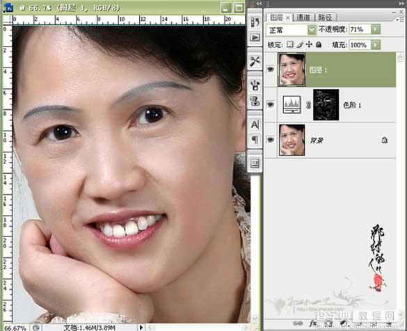Photoshop对人物脸部美白及磨皮教程7
