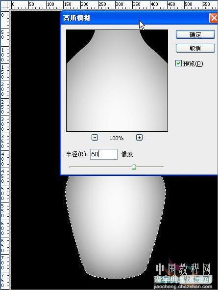 Photoshop教程：详细绘制漂亮的花瓶9