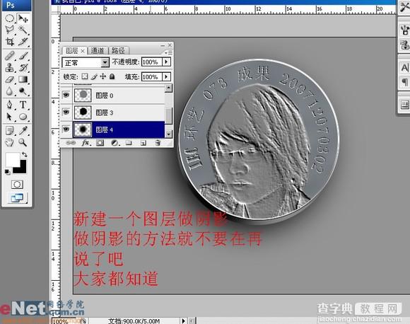 Photoshop制作特殊的硬币纪念10