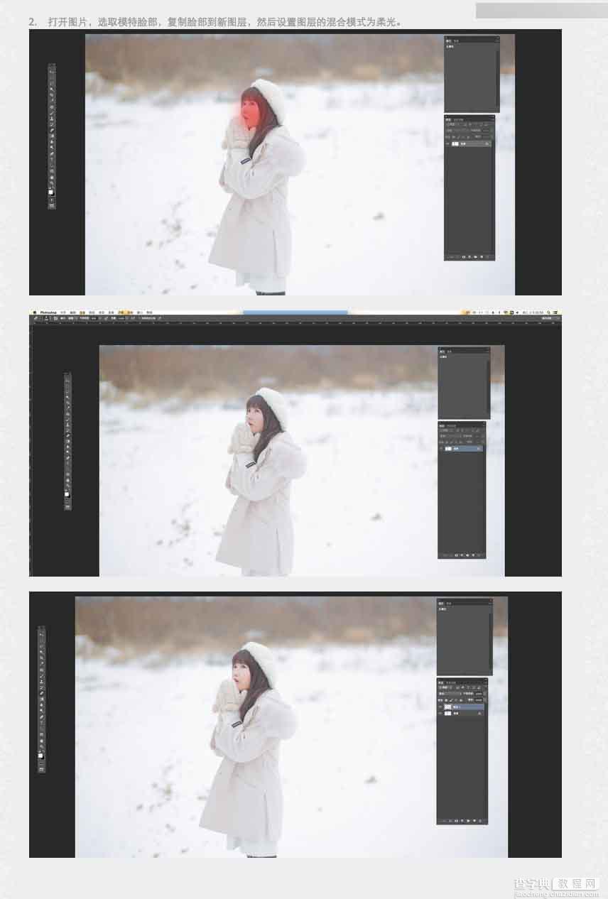 Photoshop给外景人像添加纯白梦幻的雪景效果5