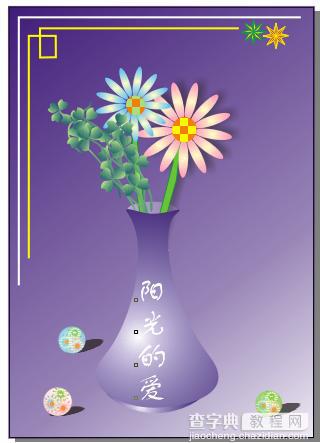 CDR绘制插鲜花的紫色花瓶50